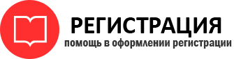 прописка в Нелидово id905110